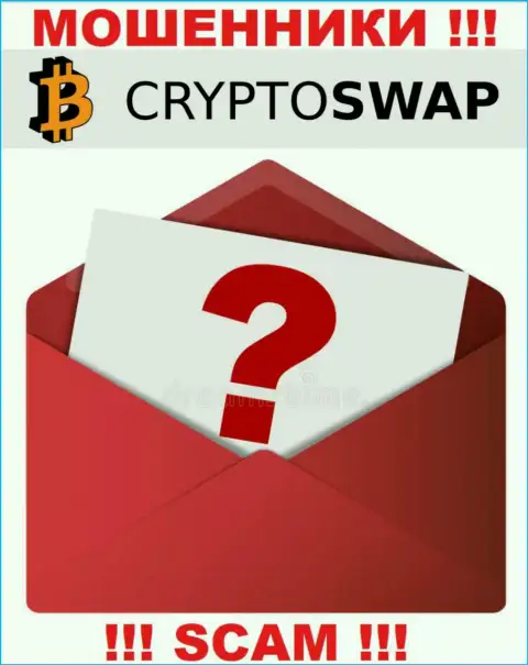 Инфа об адресе регистрации неправомерно действующей компании Crypto Swap Net на их web-ресурсе не опубликована