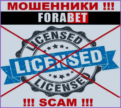ФораБет Нет не смогли получить лицензию на ведение своего бизнеса - это самые обычные интернет-ворюги