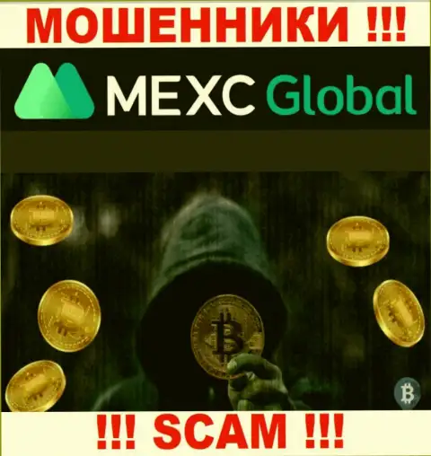 MEXC Global Ltd - это ВОРЮГИ ! Обманом выдуривают кровные у валютных игроков