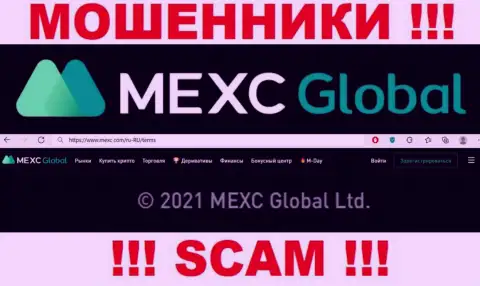 Вы не сможете сберечь собственные денежные вложения работая совместно с конторой MEXC Global, даже если у них есть юридическое лицо МЕКС Глобал Лтд