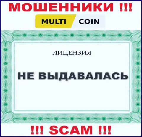 MultiCoin Pro - это сомнительная компания, т.к. не имеет лицензии