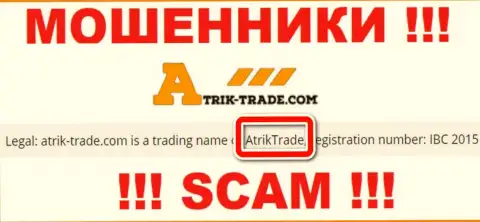 Атрик-Трейд - это интернет обманщики, а руководит ими AtrikTrade