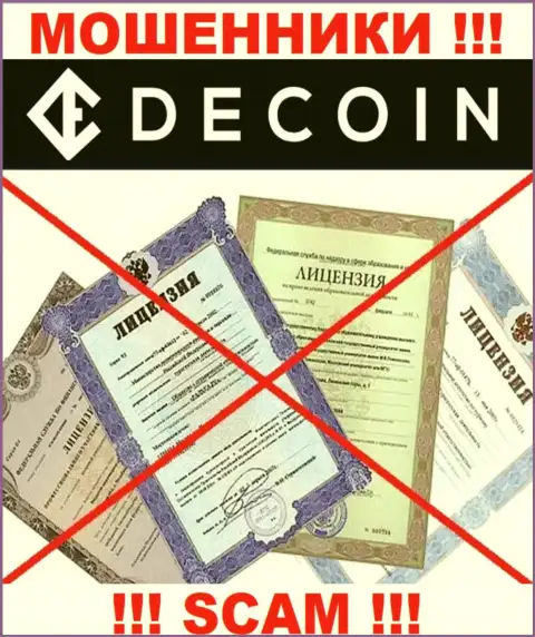 Отсутствие лицензии на осуществление деятельности у организации DeCoin io, лишь подтверждает, что это мошенники