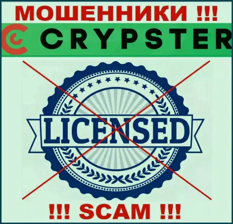 Знаете, из-за чего на сайте CrypsterNet не представлена их лицензия ? Ведь обманщикам ее не выдают