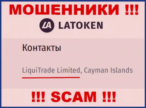 Юр. лицо Латокен - это LiquiTrade Limited, такую информацию показали мошенники у себя на онлайн-ресурсе