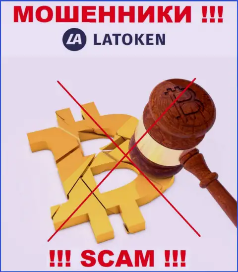 Найти информацию об регуляторе интернет ворюг Latoken нереально - его нет !