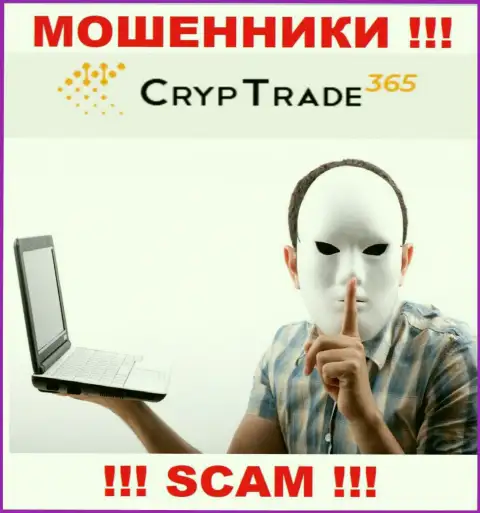 Не доверяйте Cryp Trade 365, не перечисляйте еще дополнительно денежные средства