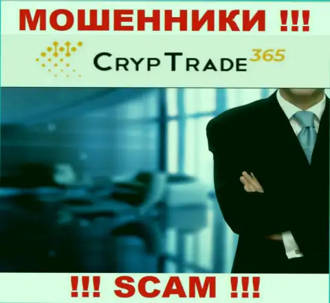 Об руководителях незаконно действующей организации Cryp Trade365 сведений не найти