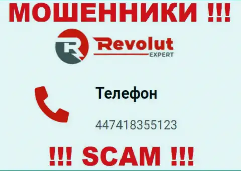 Будьте очень осторожны, если будут звонить с неизвестных телефонных номеров - Вы на крючке кидал Revolut Expert