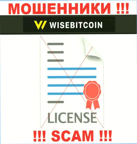 Организация ВайзБиткоин не получила лицензию на осуществление деятельности, поскольку интернет мошенникам ее не дают