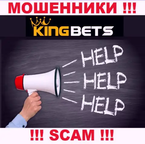 KingBets Вас обвели вокруг пальца и похитили денежные активы ??? Расскажем как лучше поступить в сложившейся ситуации