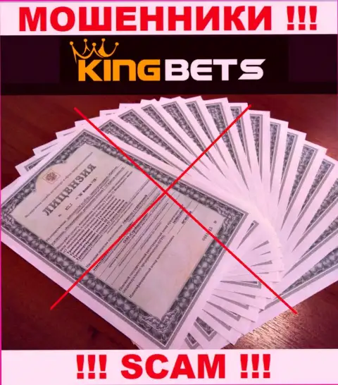 Не сотрудничайте с шулерами King Bets, у них на сайте нет сведений о лицензии компании