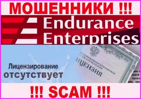 На сайте Endurance Enterprises не засвечен номер лицензии на осуществление деятельности, значит, это еще одни мошенники