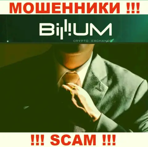 Billium - это обман !!! Скрывают инфу о своих прямых руководителях