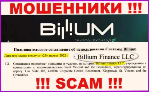 Биллиум Финанс ЛЛК - это юридическое лицо internet-шулеров Billium Finance LLC