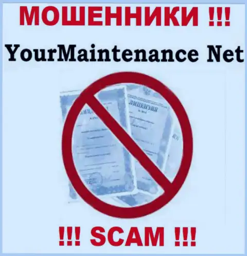Your Maintenance не имеют лицензию на ведение бизнеса это очередные internet-мошенники
