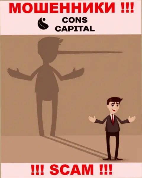 Не ведитесь на огромную прибыль с компанией Cons Capital - это капкан для лохов