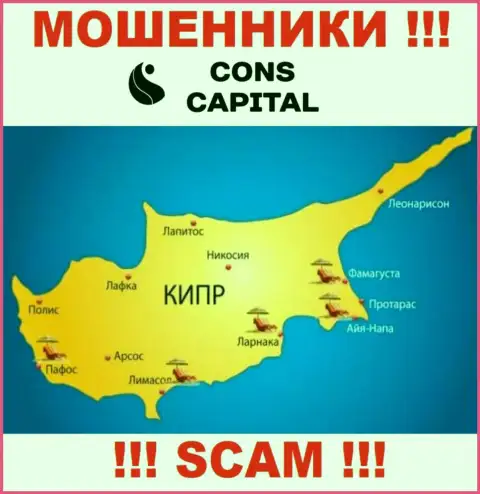 Cons Capital спрятались на территории Cyprus и безнаказанно сливают финансовые вложения