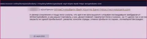 WhiteCryptoBank - махинаторы, которые сделают все, чтоб присвоить ваши деньги (отзыв клиента)