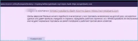 Имея дело с WCryptoBank Com есть риск оказаться в списках одураченных, указанными мошенниками, лохов (отзыв)