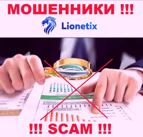 По той причине, что у Lionetix нет регулятора, работа данных интернет мошенников противозаконна