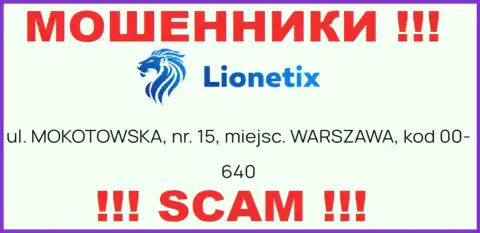 Избегайте сотрудничества с Lionetix Com - эти интернет мошенники указали ненастоящий официальный адрес