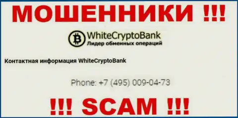 Знайте, интернет-обманщики из White Crypto Bank названивают с разных номеров