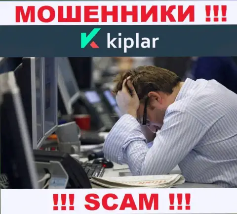 Работая с брокерской компанией Kiplar утратили денежные активы ? Не стоит отчаиваться, шанс на возврат все еще есть