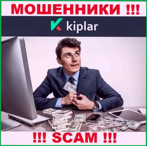БУДЬТЕ БДИТЕЛЬНЫ !!! Kiplar Com собираются Вас развести на дополнительное внесение денежных активов