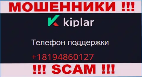 Kiplar - это ЛОХОТРОНЩИКИ !!! Звонят к доверчивым людям с разных номеров телефонов