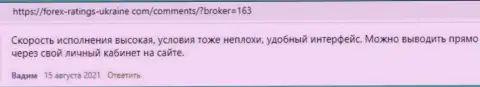 Высказывания валютных игроков о условиях для совершения торговых сделок ФОРЕКС организации Киехо Ком, перепечатанные с веб-портала forex-ratings-ukraine com