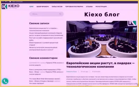 Материал о форекс компании KIEXO на онлайн-сервисе Киексо-Ревью Ком