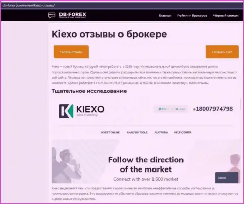 Обзорный материал о ФОРЕКС брокерской компании Kiexo Com на интернет-ресурсе дб-форекс ком