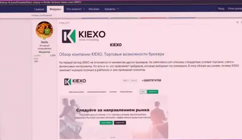 Обзор условий трейдинга форекс брокерской организации KIEXO на web-сервисе History FX Com