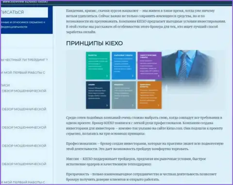Условия для торговли форекс брокерской компании Киехо описаны в информационной статье на web-сервисе listreview ru