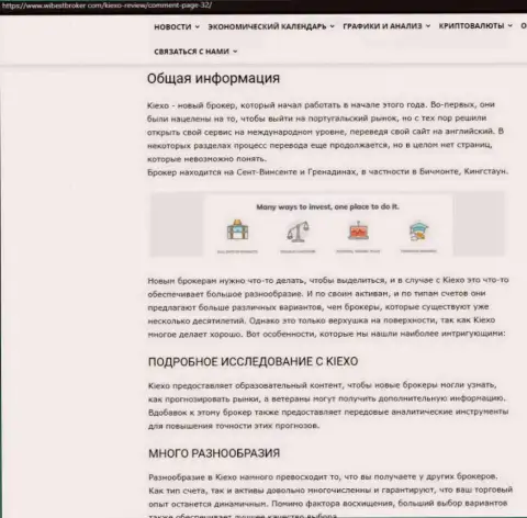 Обзорный материал о ФОРЕКС компании Киехо, опубликованный на портале ВайбСтБрокер Ком
