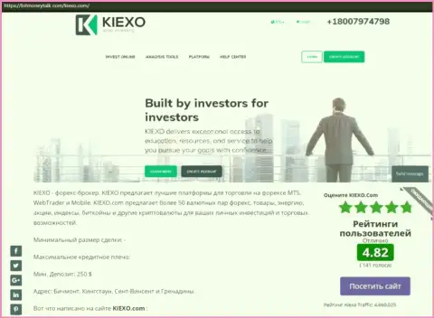 Рейтинг форекс организации KIEXO, представленный на сайте BitMoneyTalk Com
