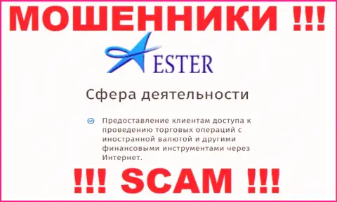 Очень рискованно работать с интернет-мошенниками Ester Holdings, сфера деятельности которых Брокер
