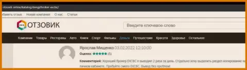 Достоверные отзывы валютных трейдеров об Форекс брокерской компании EXBrokerc на веб-ресурсе otzovik online