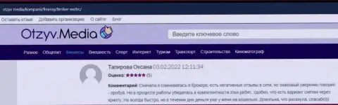 Сайт Otzyv Media опубликовал материал, в виде честных отзывов игроков, о Форекс компании EX Brokerc