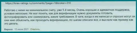 Комментарии об условиях для совершения сделок ФОРЕКС дилинговой компании Киехо ЛЛК на сайте Forex-Ratings Ru