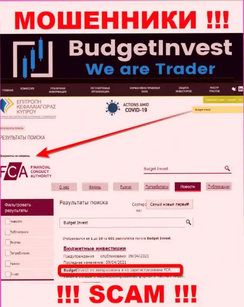 Сведения о регуляторе компании BudgetInvest не разыскать ни у них на портале, ни в интернете
