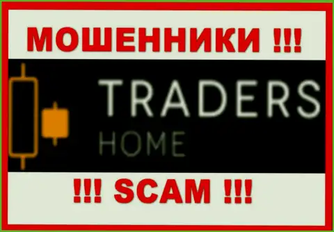 Traders Home это МОШЕННИКИ !!! Вложенные деньги не отдают !!!
