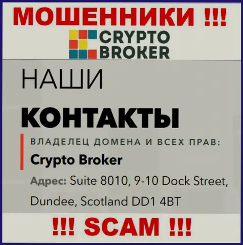 Адрес регистрации Crypto Broker в офшоре - Suite 8010, 9-10 Dock Street, Dundee, Scotland DD1 4BT (информация позаимствована с web-сайта мошенников)