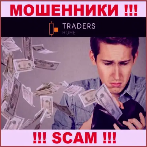 Если ожидаете заработок от совместной работы с конторой Traders Home, то зря, эти internet-мошенники ограбят и Вас