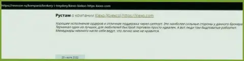 Трейдеры выразили свою личную позицию относительно услуг ФОРЕКС организации на портале Ревкон Ру