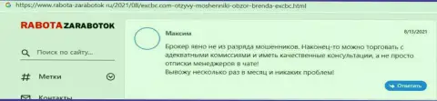 Отличное качество услуг forex дилера ЕХ Брокерс описано в отзывах из первых рук на сайте rabota zarabotok ru