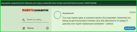 Очередной клиент делится своим мнением об Форекс организации EX Brokerc на веб-ресурсе rabota-zarabotok ru