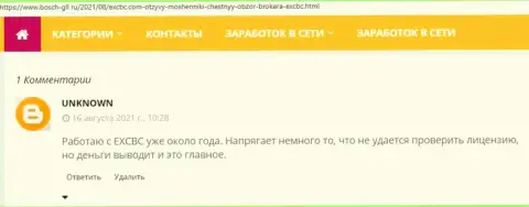 С возвратом средств у Форекс дилинговой организации ЕИксБрокерс вопросов не возникает - отзыв клиента дилинговой организации на сайте bosch gll ru