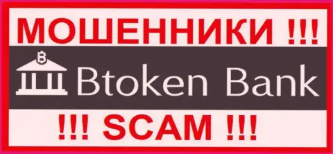 Btoken Bank - это SCAM !!! ЕЩЕ ОДИН МОШЕННИК !!!